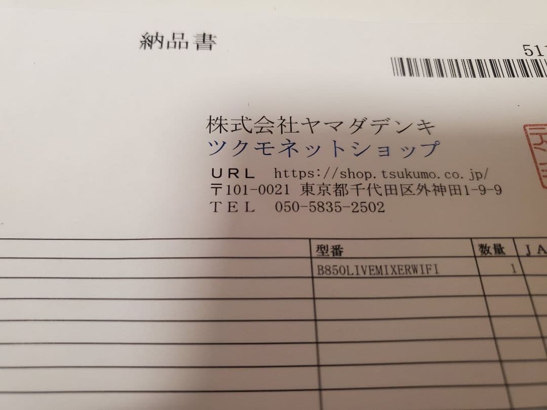 【美品】ASRock B850 LiveMixer WiFi　bios最新