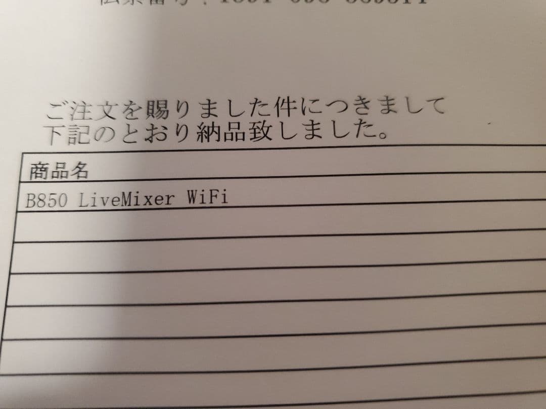 【美品】ASRock B850 LiveMixer WiFi　bios最新