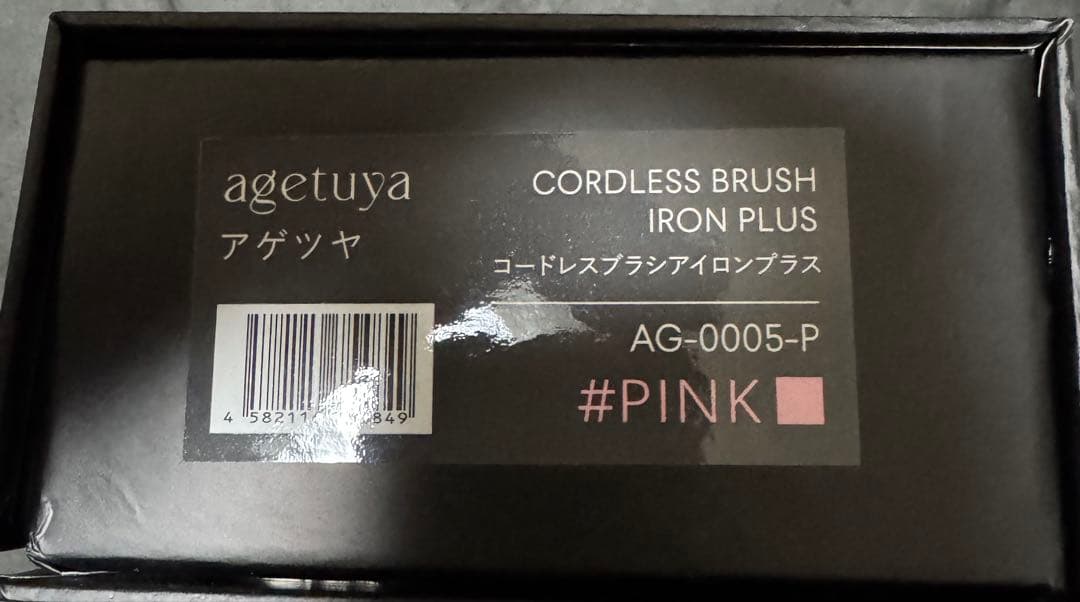 ageutya アゲツヤ　コードレスミニブラシアイロンプラス　今月末までの出品！