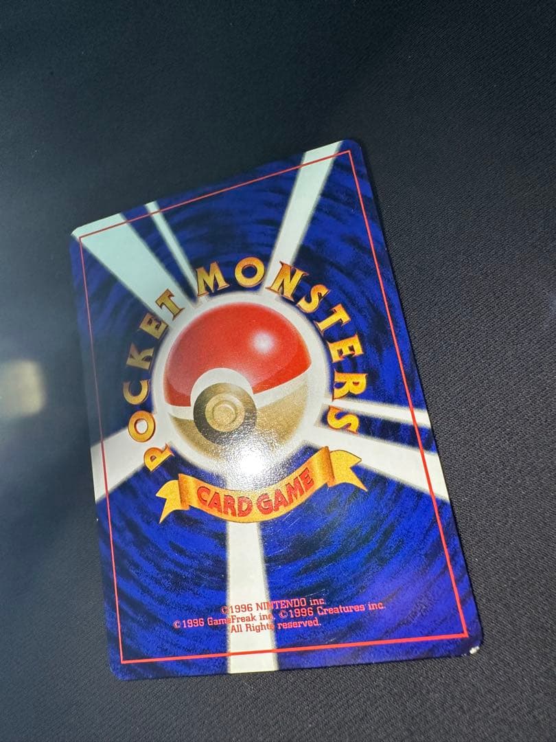 旧裏 良品 ピカチュウ ポケモンジャングル②センタリング○