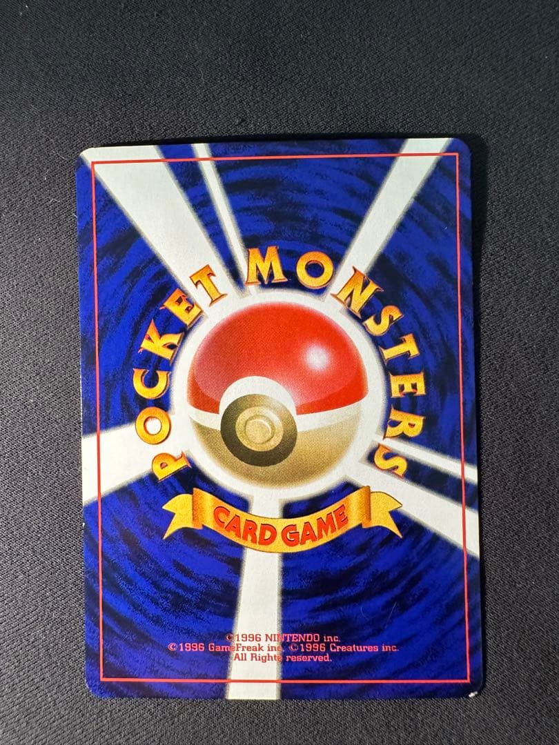 旧裏 良品 ピカチュウ ポケモンジャングル②センタリング○