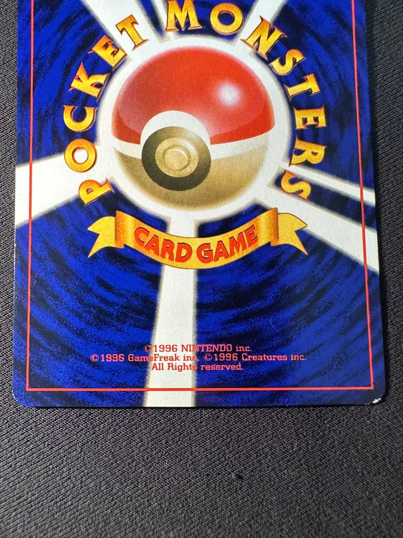 旧裏 良品 ピカチュウ ポケモンジャングル②センタリング○