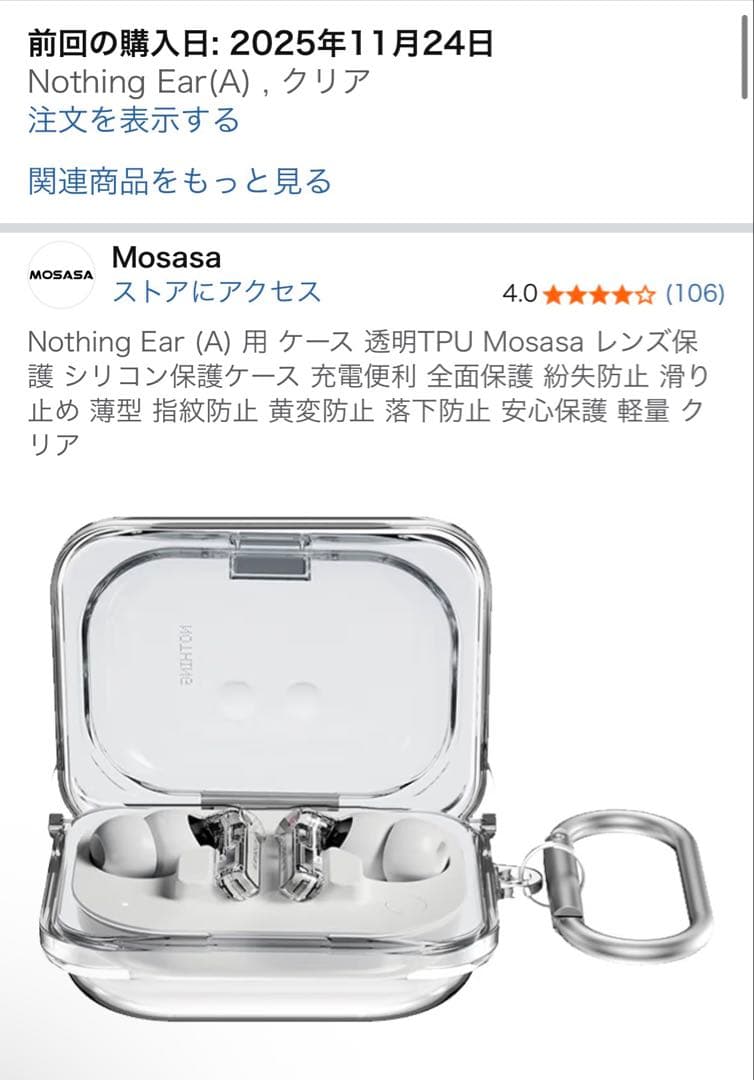 【ケース付き】Nothing Ear (a) ワイヤレスイヤホン