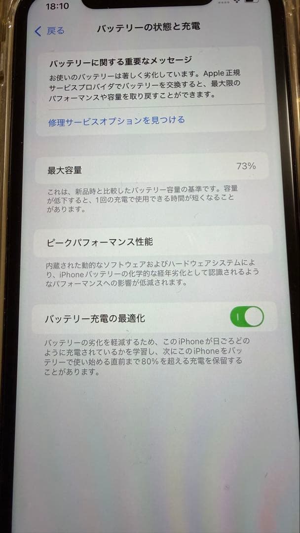 iPhone11 パープル 64GB