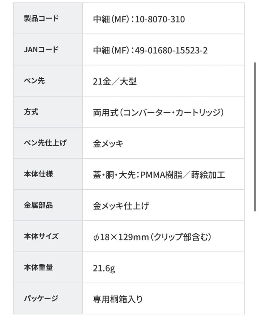 【新品未開封】セーラー万年筆SAILORクラシックコー万年筆ミスト中細MF