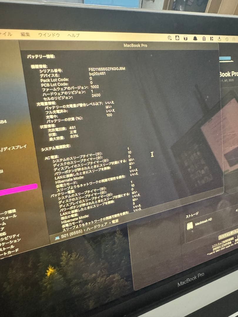 し*ん様 M1 MacBook Pro 13インチ 2020 / 8GB