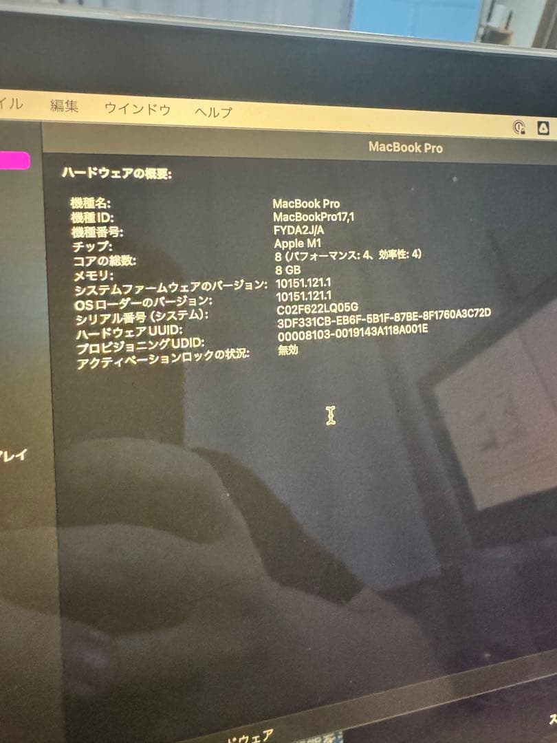 し*ん様 M1 MacBook Pro 13インチ 2020 / 8GB