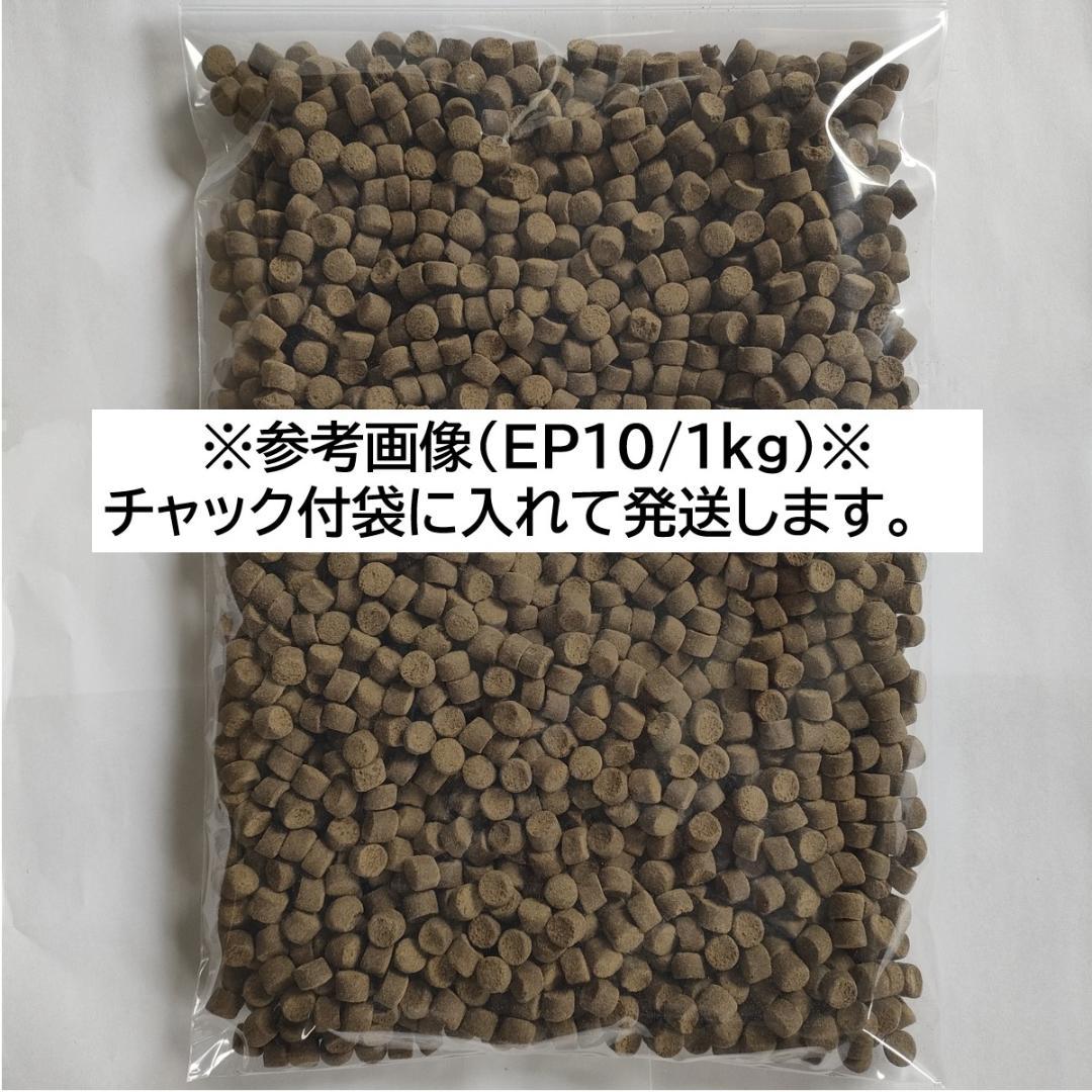 日清丸紅飼料 おとひめEP10 5kg 沈下性 10.0×8.0㎜ 送料無料