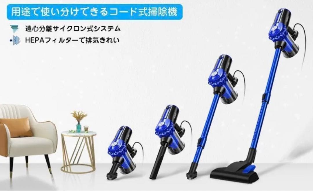 掃除機 サイクロン 17000Pa 600W コード式 スティッククリーナー