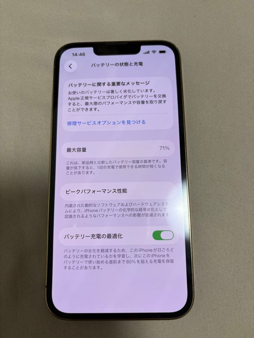 iPhone 13pro 256GB ゴールド