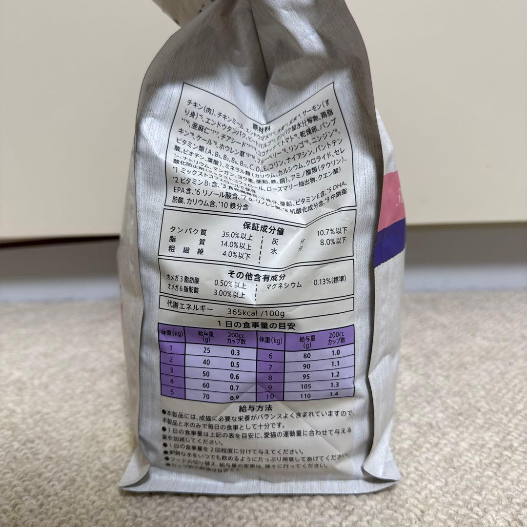 Nutro Supremo 成猫用 チキン＆サーモン 2kg 2袋セット 未開封