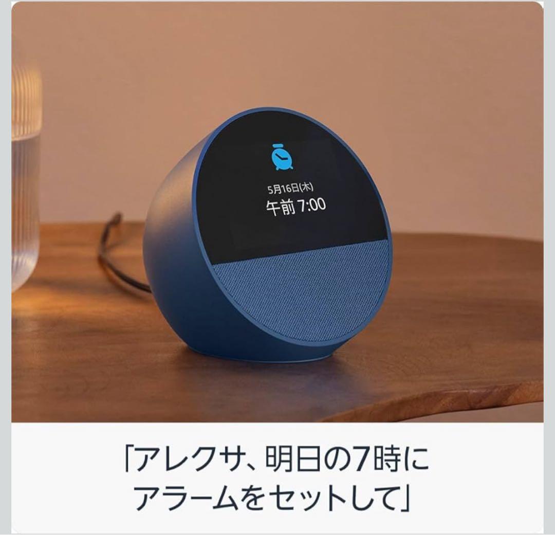 《値下げ》Echo Spot スマートスピーカー 青