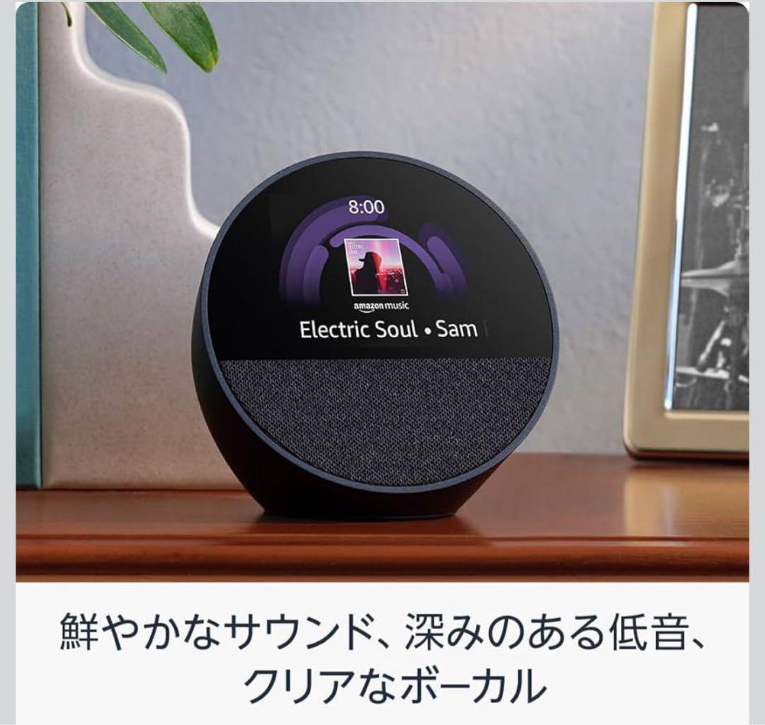 《値下げ》Echo Spot スマートスピーカー 青