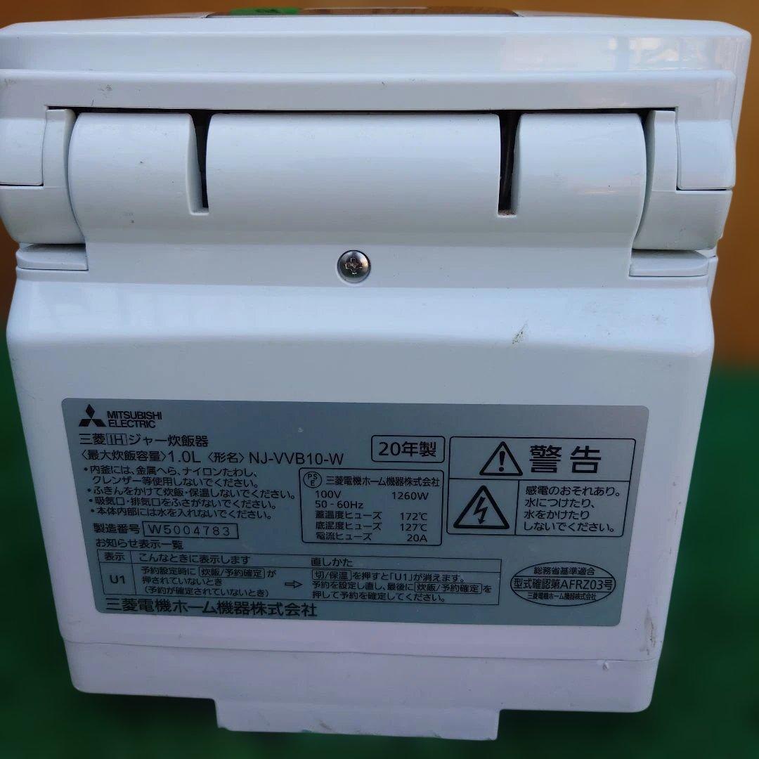 Mitsubishi Electric NJ-VVB100 炊飯器 ホワイト
