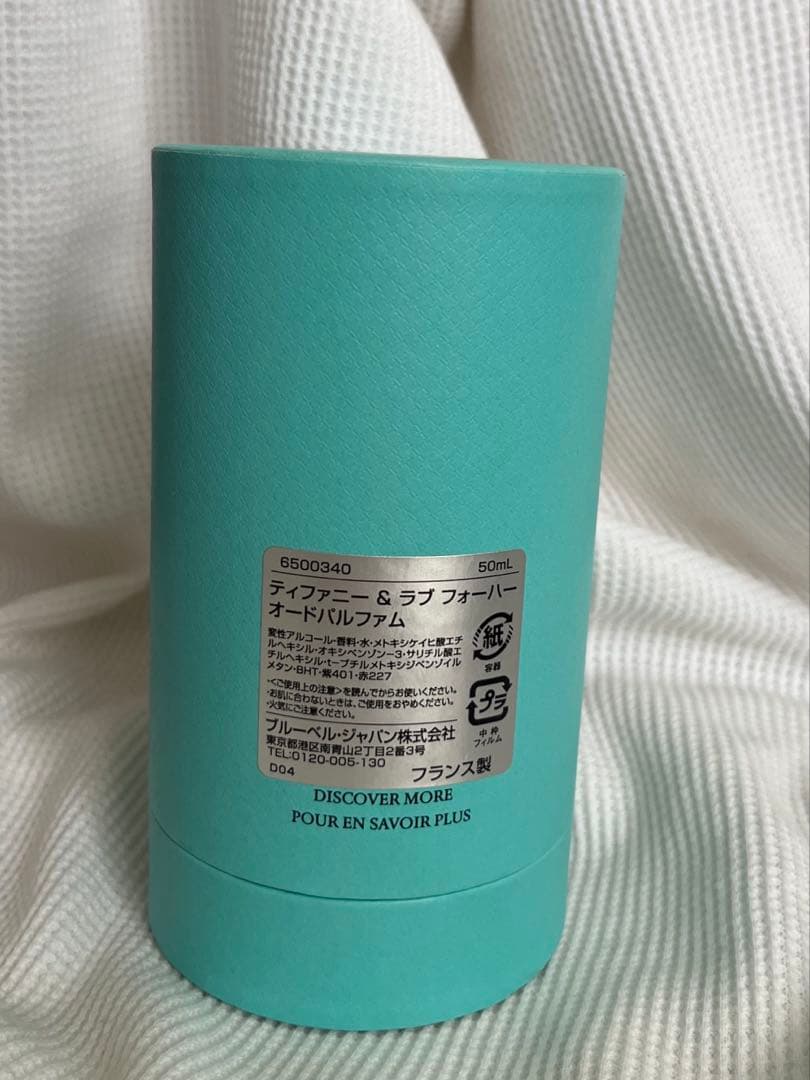 Tiffany & Co. ラブ フォーハー オードパルファム 50ml