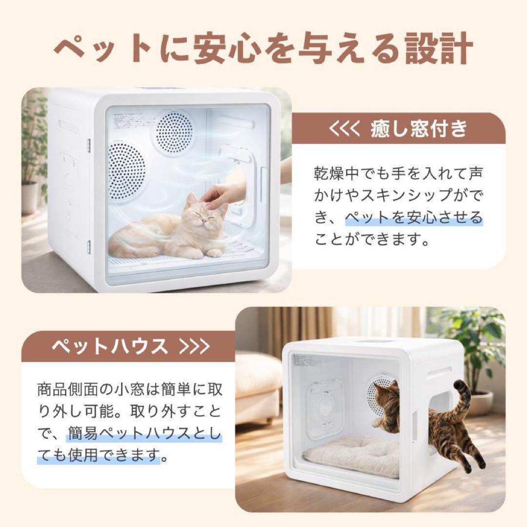 ペットドライヤーハウス ペットドライヤー ボックス 犬 大風量