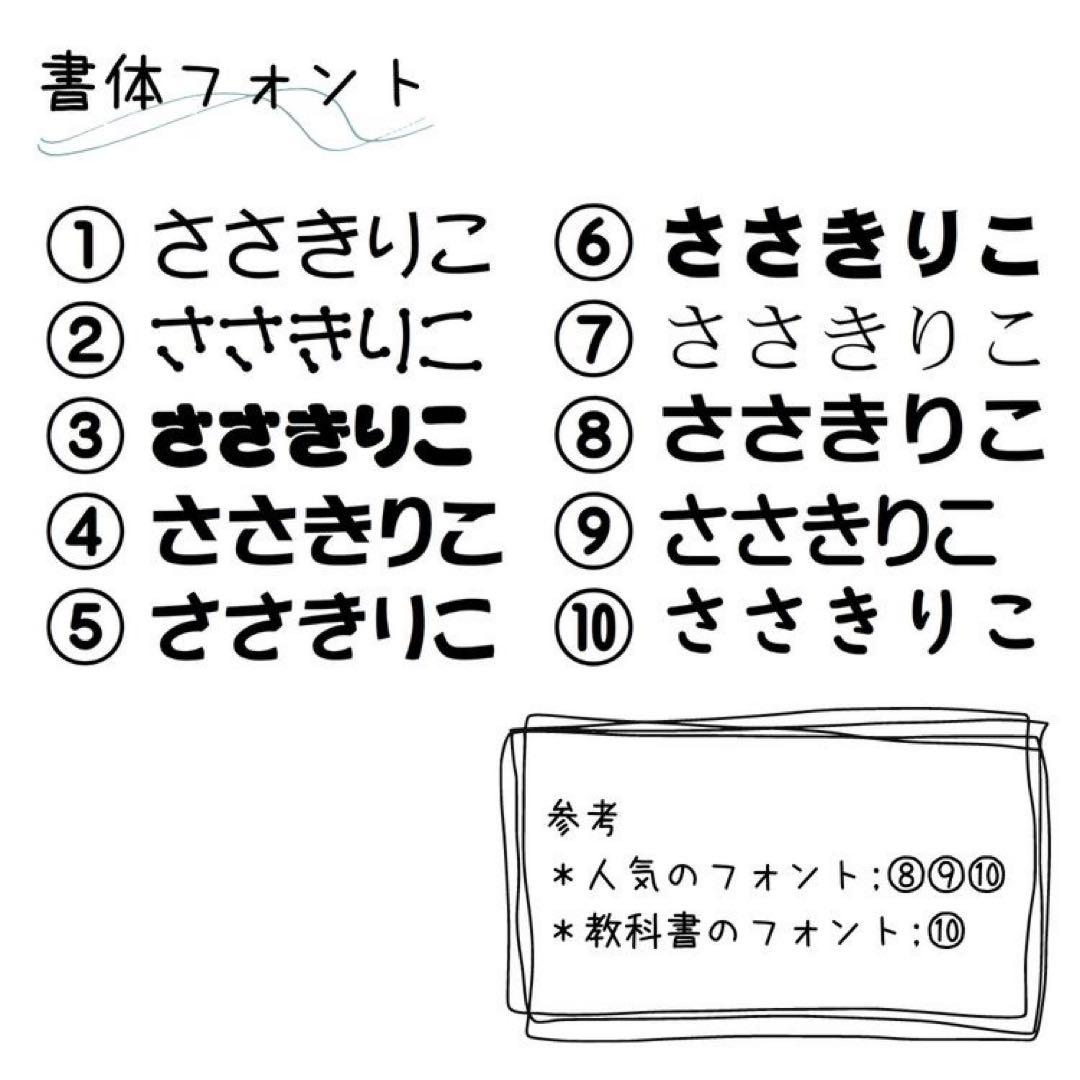 【(^^)様】お名前シール ゼッケン 規格外サイズ 布 アイロン接着 入園