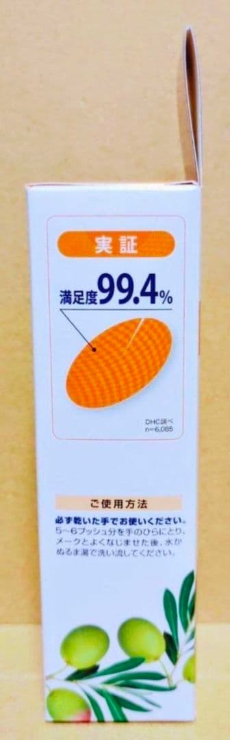 DHC ディーエイチシー　クレンジングオイル