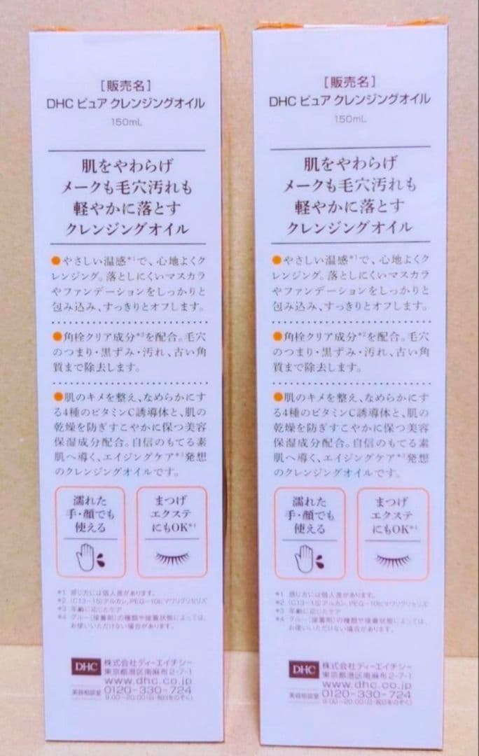 DHC ディーエイチシー　クレンジングオイル