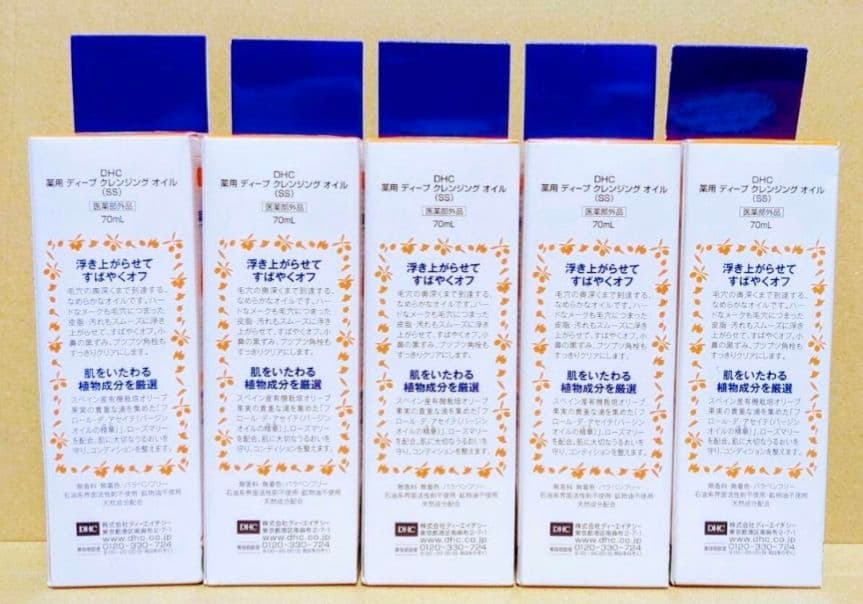 DHC ディーエイチシー　クレンジングオイル