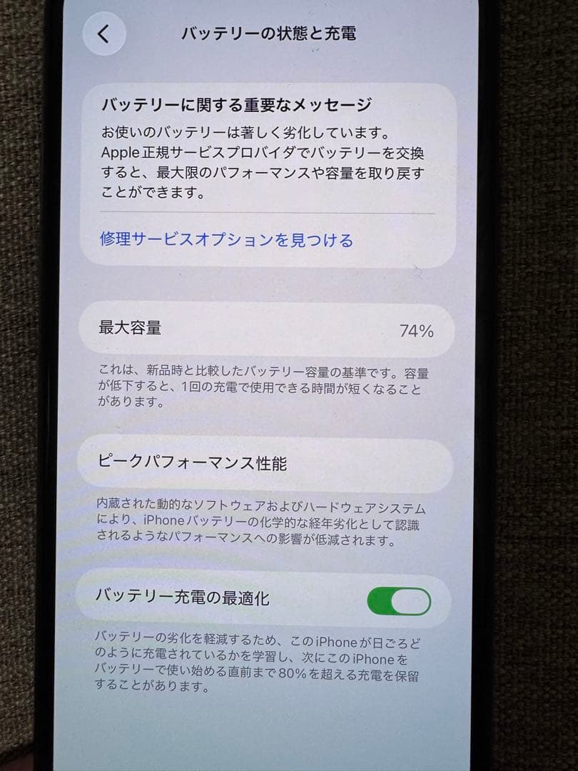 iPhone11Pro Max 256GB スペースグレイ
