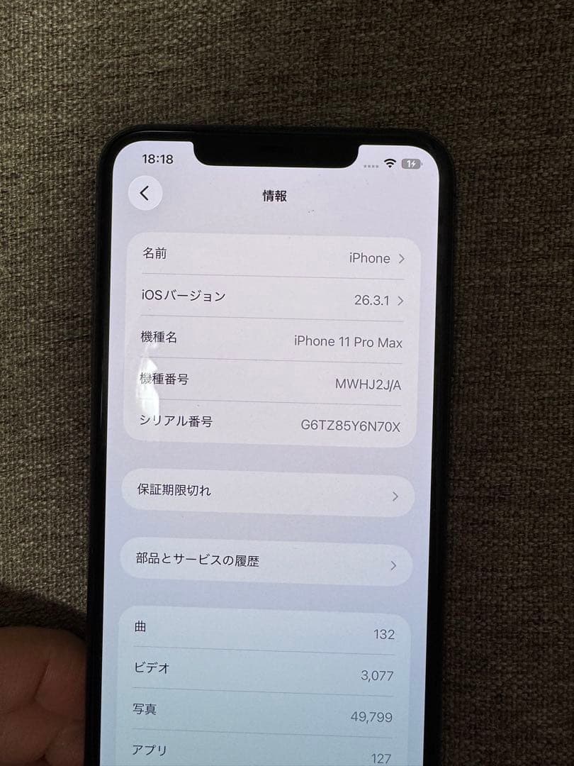 iPhone11Pro Max 256GB スペースグレイ