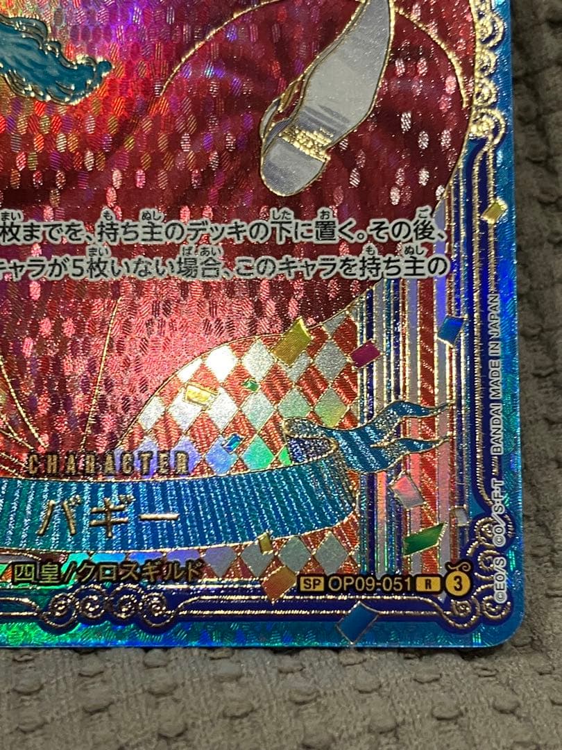 【超美品】【激安】バギー　金枠　SP 3周年　金【特価】