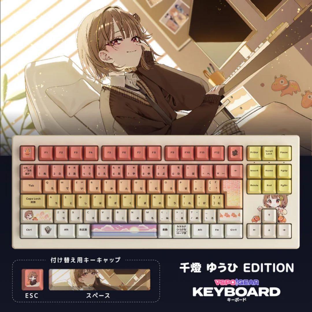 新品未開封 VSPO! GEAR ゲーミングキーボード 千燈ゆうひ ぶいすぽ