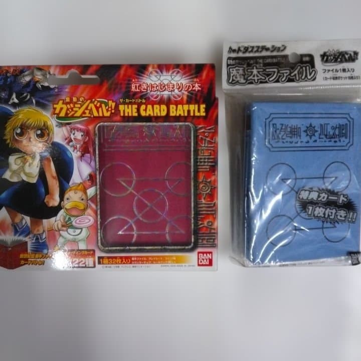 金色のガッシュベルカード スターター 紅きはじまりの本&青色魔本ファイル
