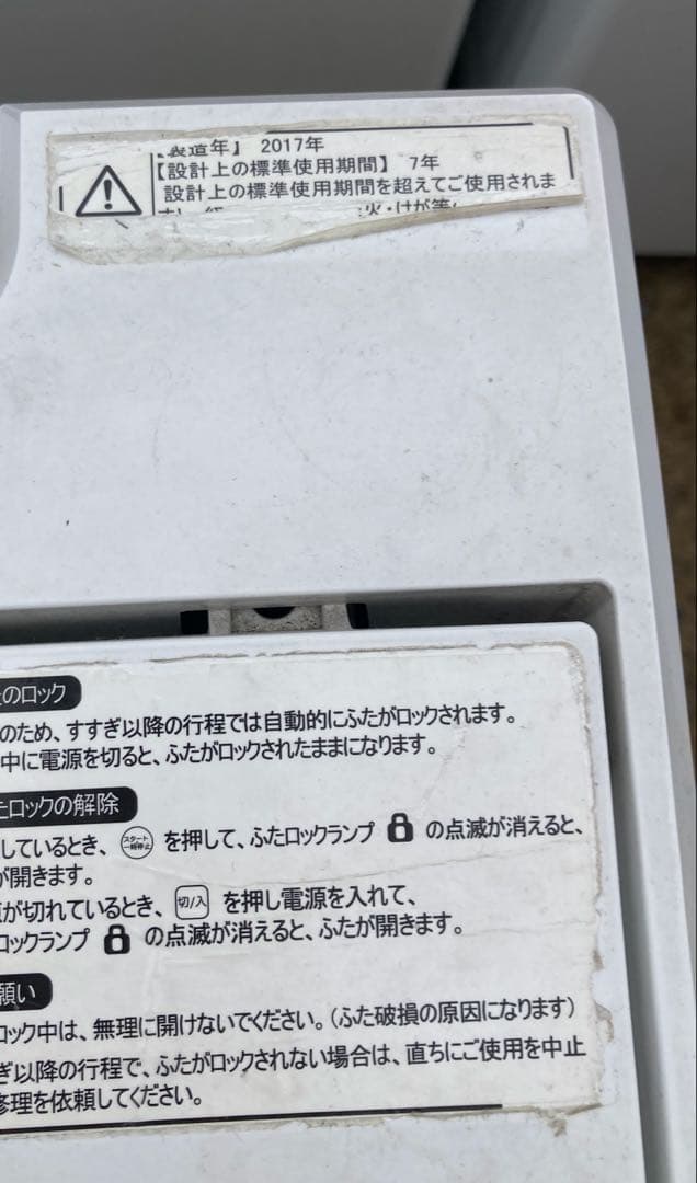 HISENSE ハイセンス 洗濯機 HW-T55A 5.5Kg 2017年製