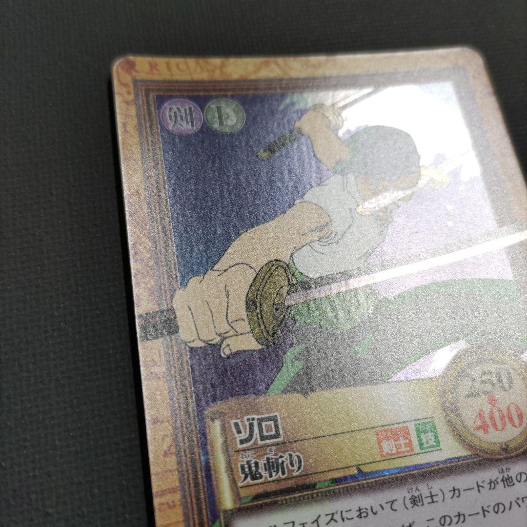 ワンピース　カードダス　ハイパーバトル C07 ゾロ　鬼斬り