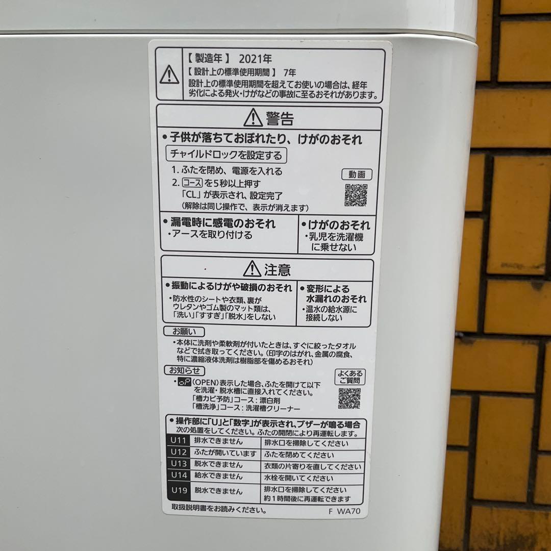 洗濯機 洗濯機　PANASONIC　NA-F50B14J