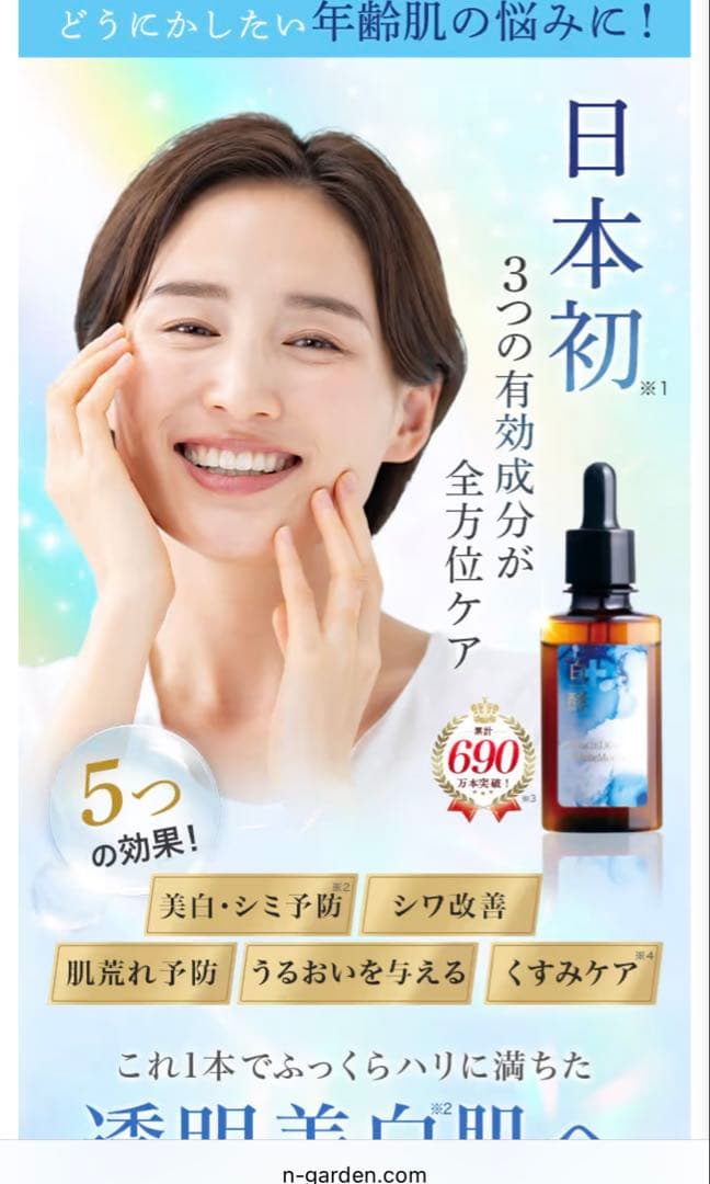 美容液 mitsuko
