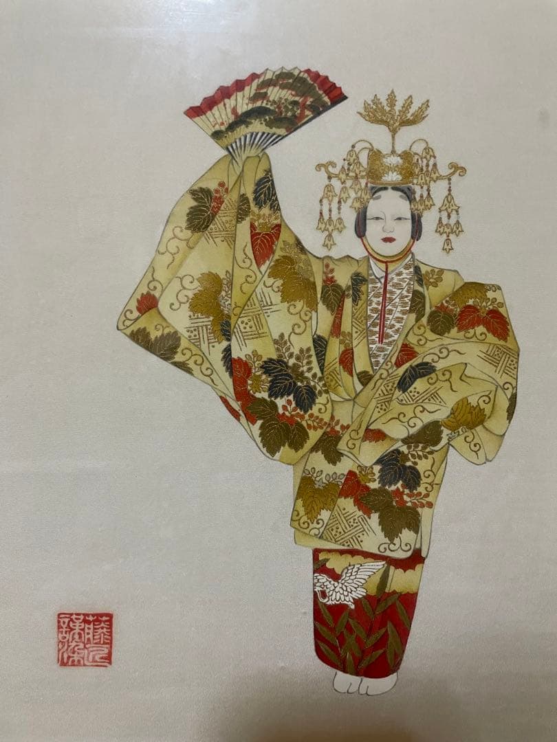 【美品】羽衣　能面　舞　藤匠作　印刷物