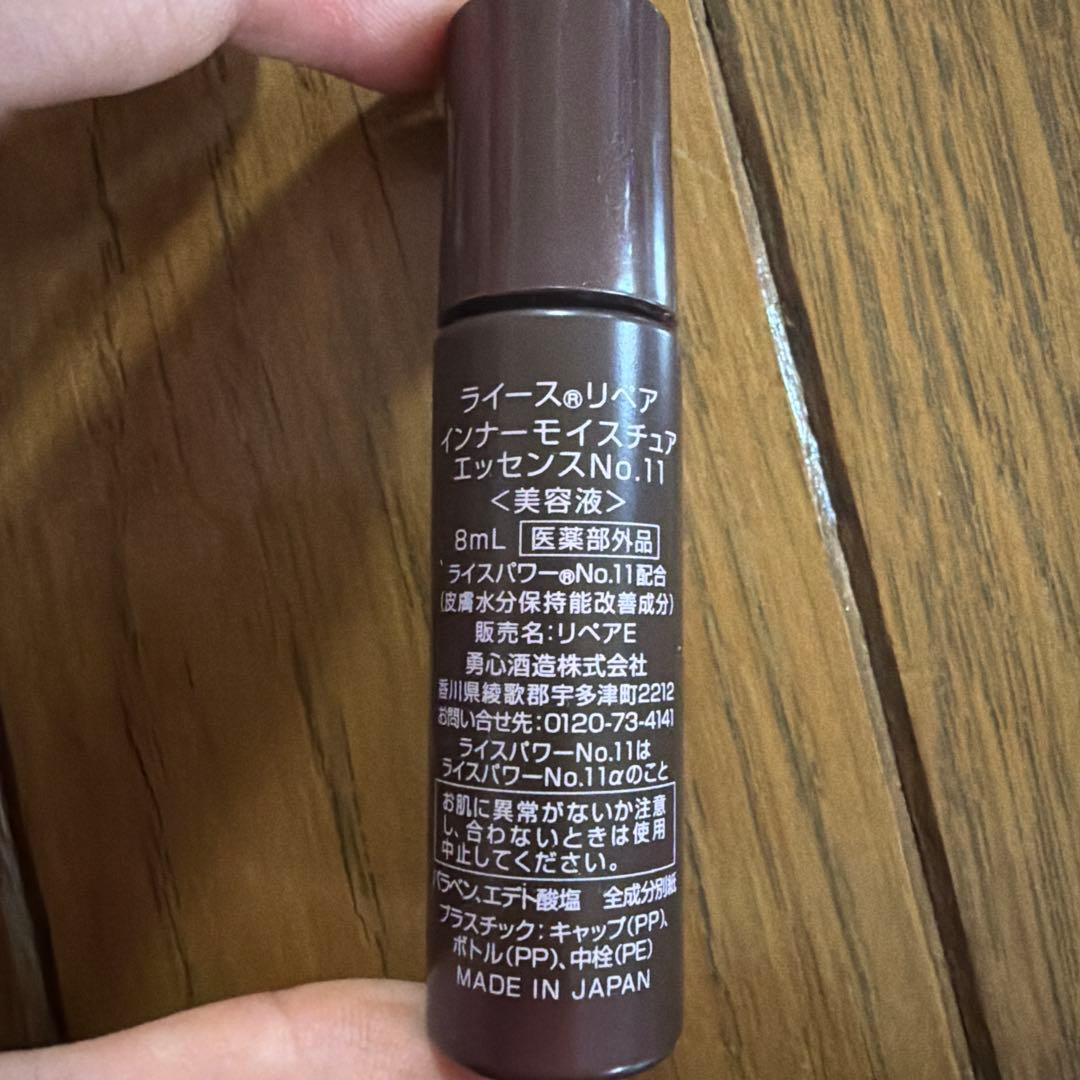 ✨24時間限定セール✨ 【新品・非売品】ライースリペア 豪華3点フルセット