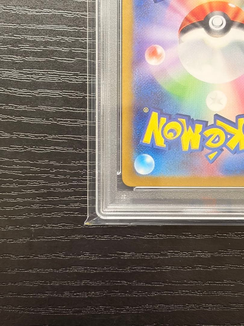ポケモンカード　PSA10 151 ピカチュウ　マスターボールミラー　顔マスボ