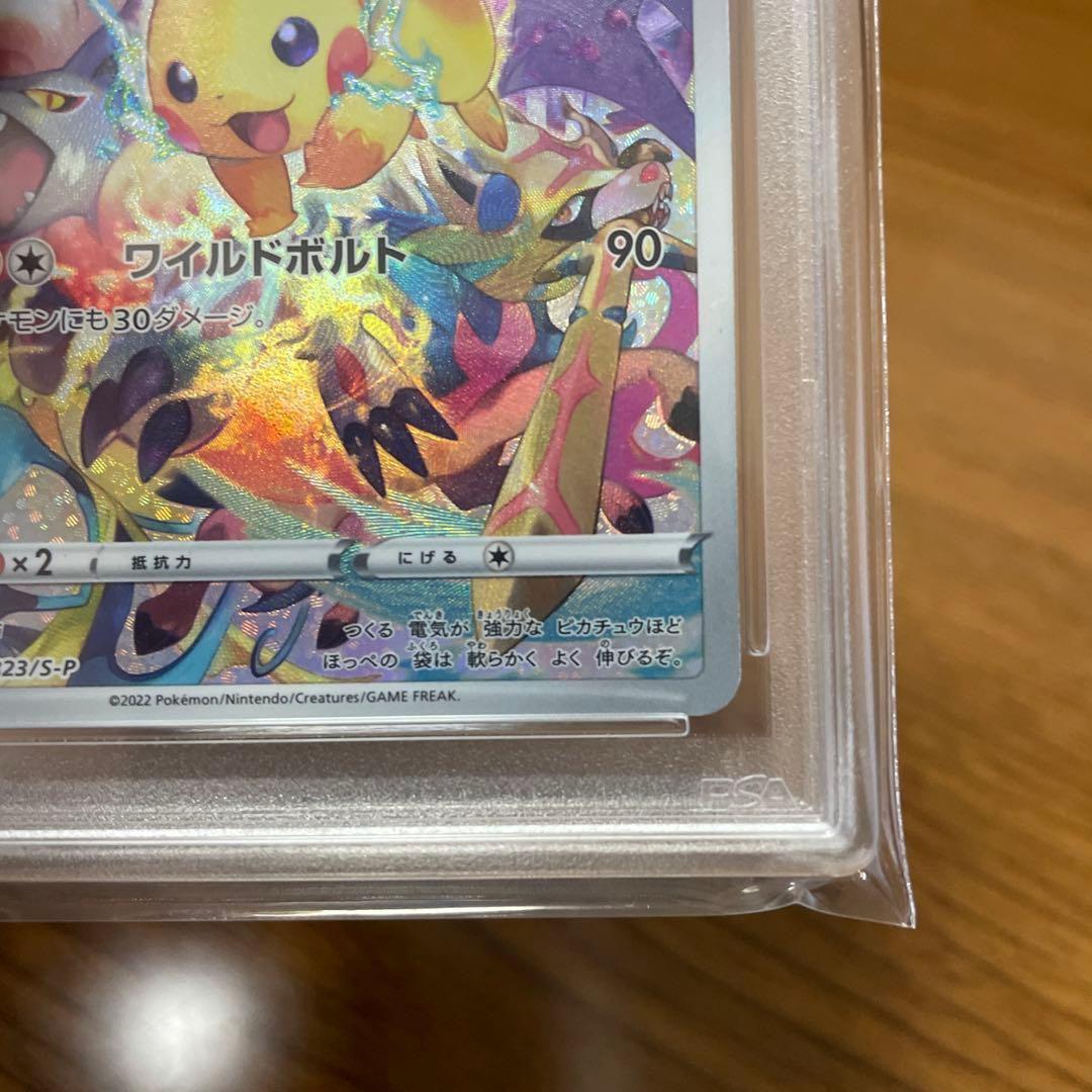 【PROMO】ピカチュウ プレシャスコレクターボックス ソード&シールド S-…
