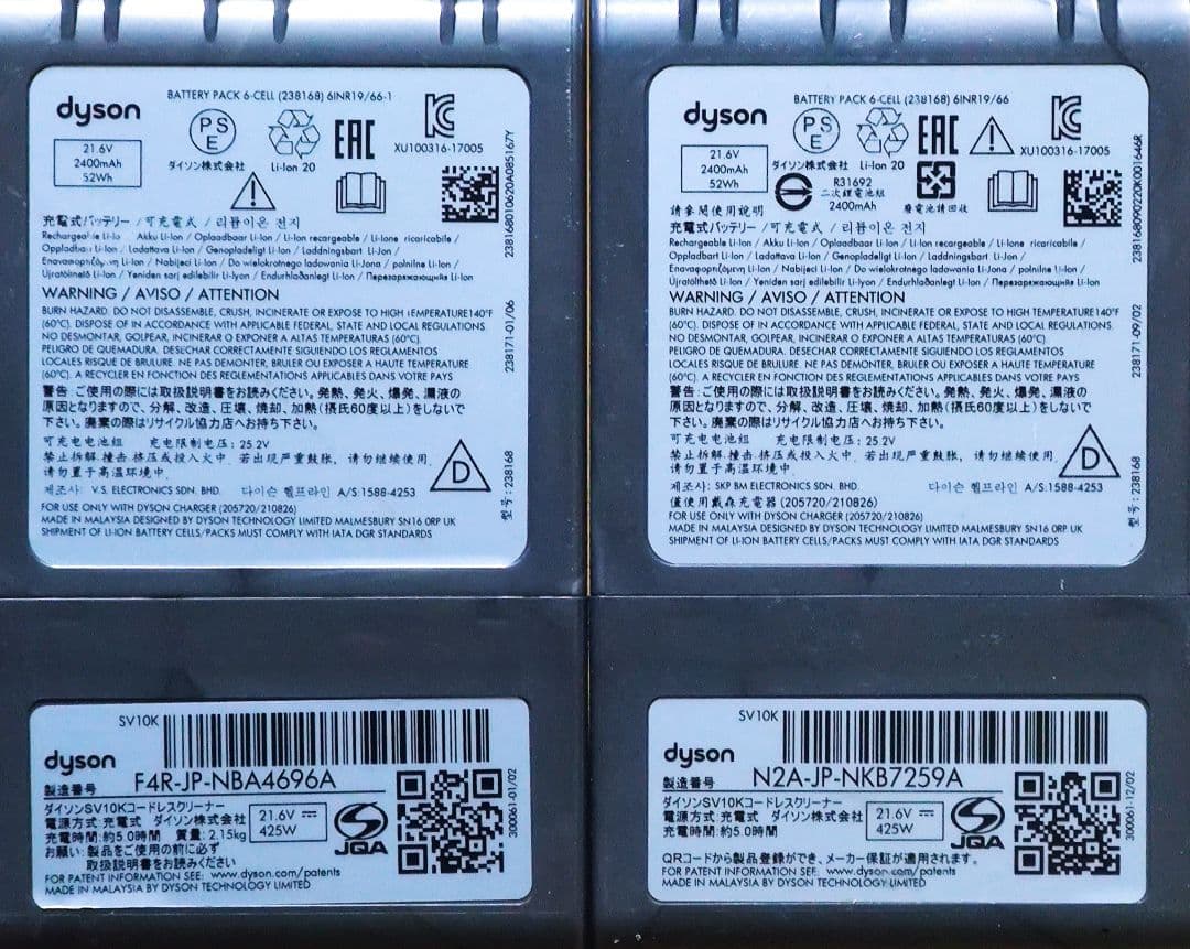 ダイソンV8 SV10掃除機 完全分解清掃済み 動作品 純正バッテリー2つセット