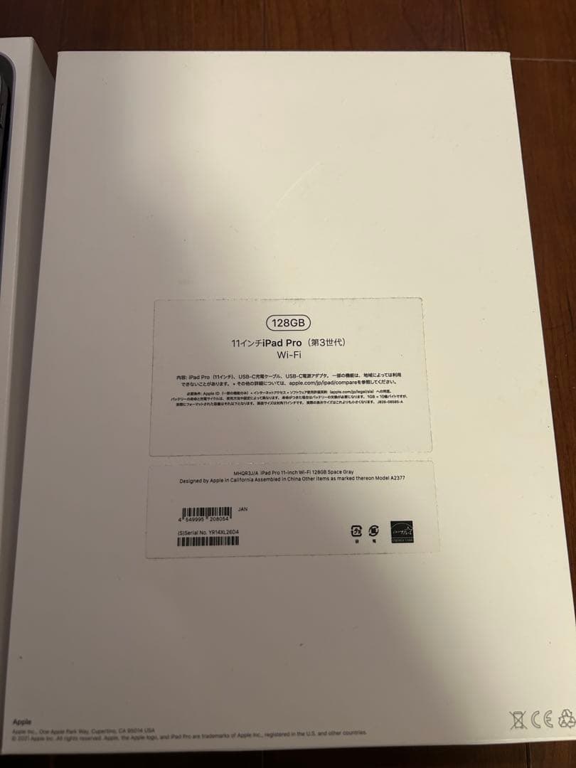 iPadPro11インチ(第3世代)WiFi126GB