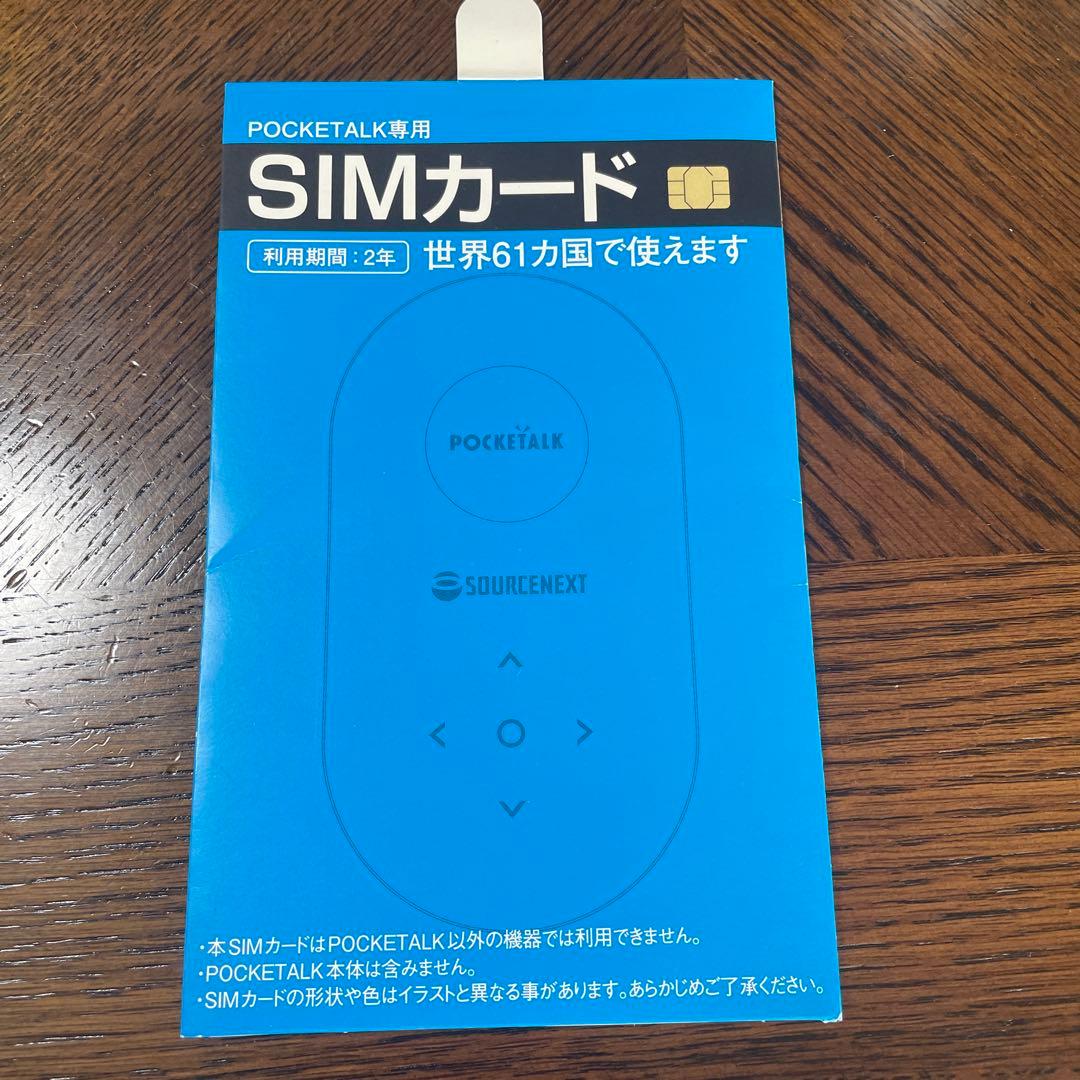 POCKETALK ブラック箱付き ポケトーク