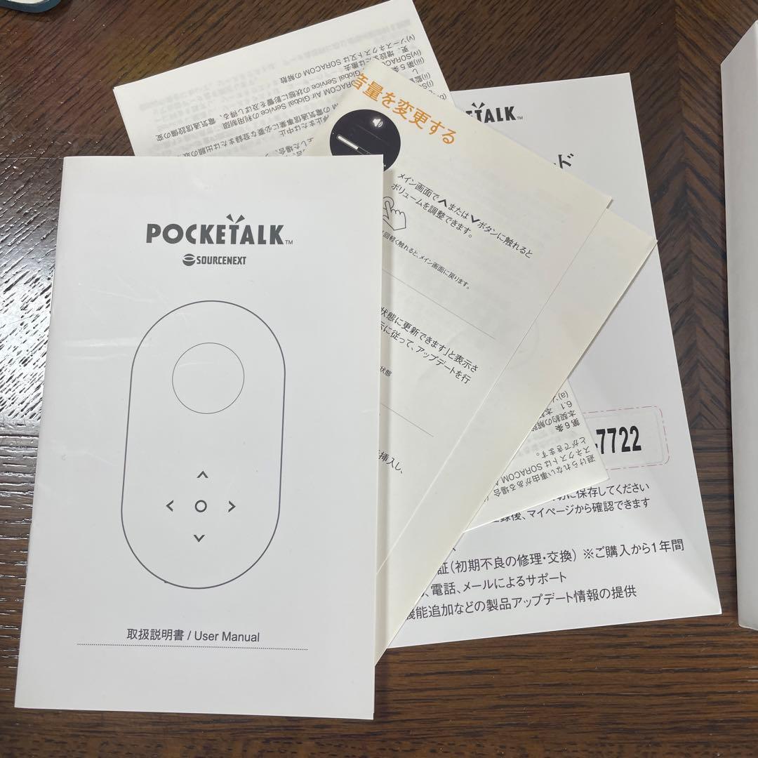 POCKETALK ブラック箱付き ポケトーク