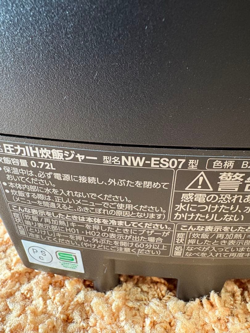 象印　圧力IH炊飯器　炎舞炊き