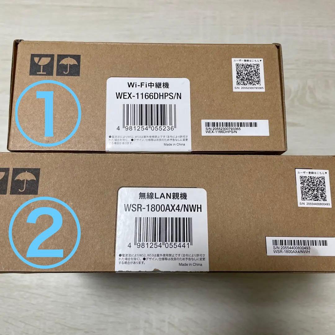 BUFFALO Wi-Fi中継機&無線LAN親機セット【新品・未使用品】
