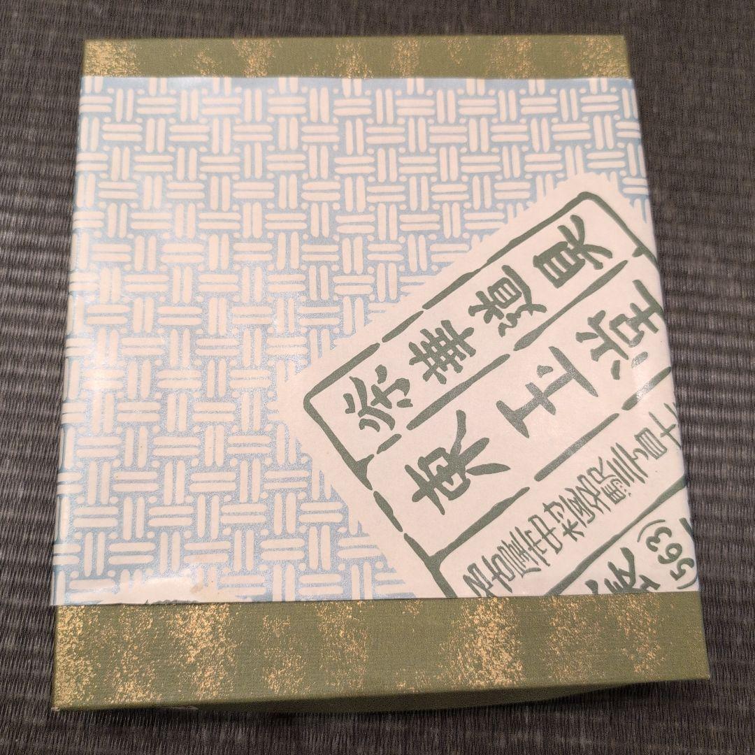 飾壺 茶道具 丹波焼 市野克 尾中窯 共箱と飾壺結形