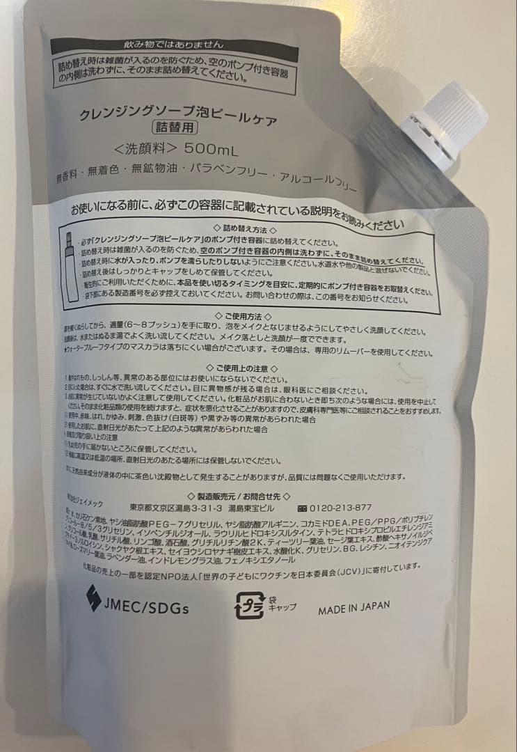 クレンジングソープ泡