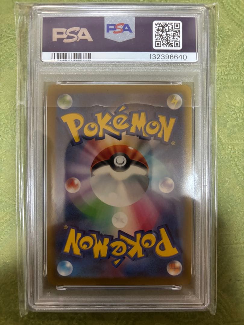 2022年 ポケモンカード かがやくリザードン #015 Gem Mint 10