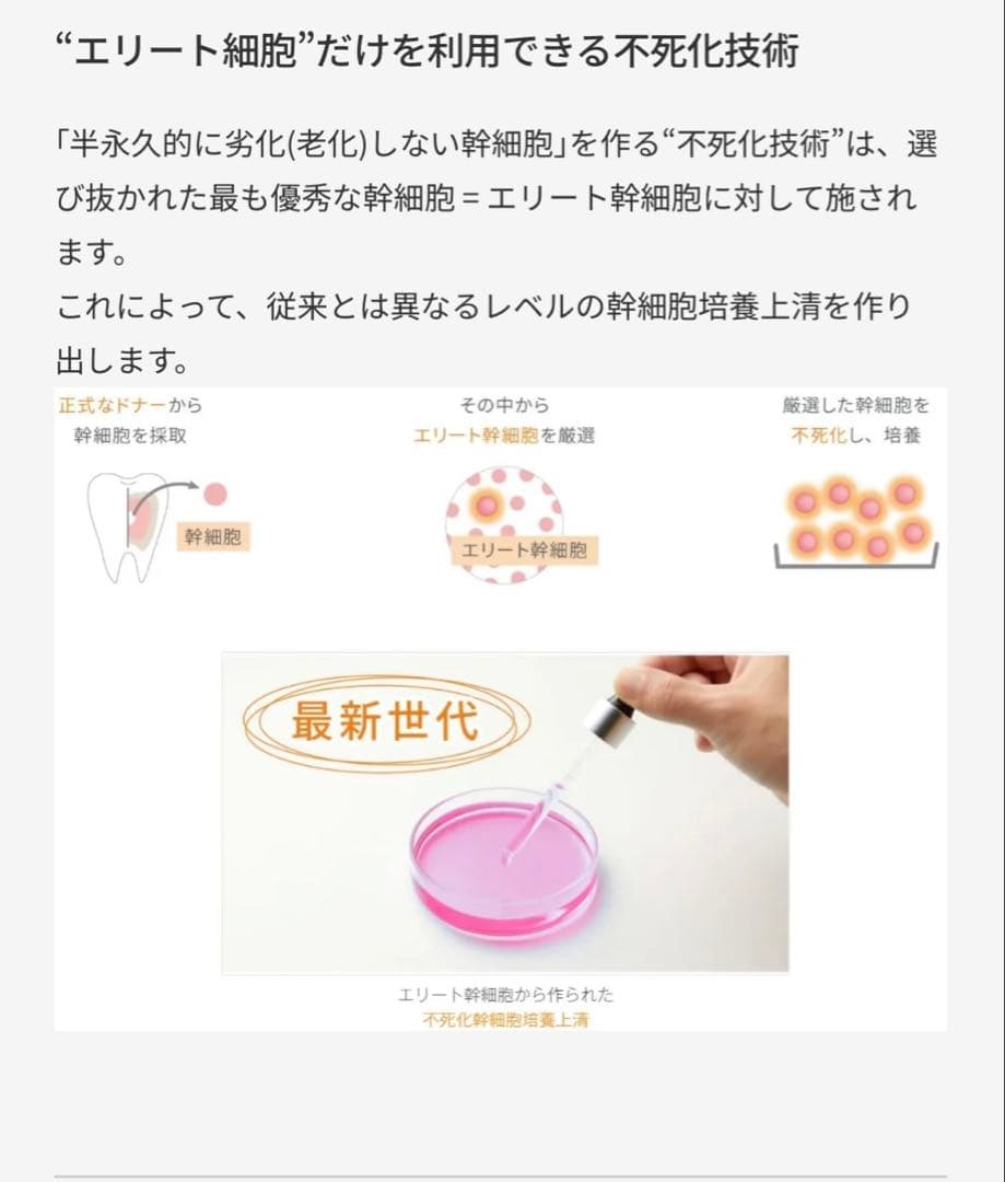美容液 Regenity FK cream 30g DARWIN
