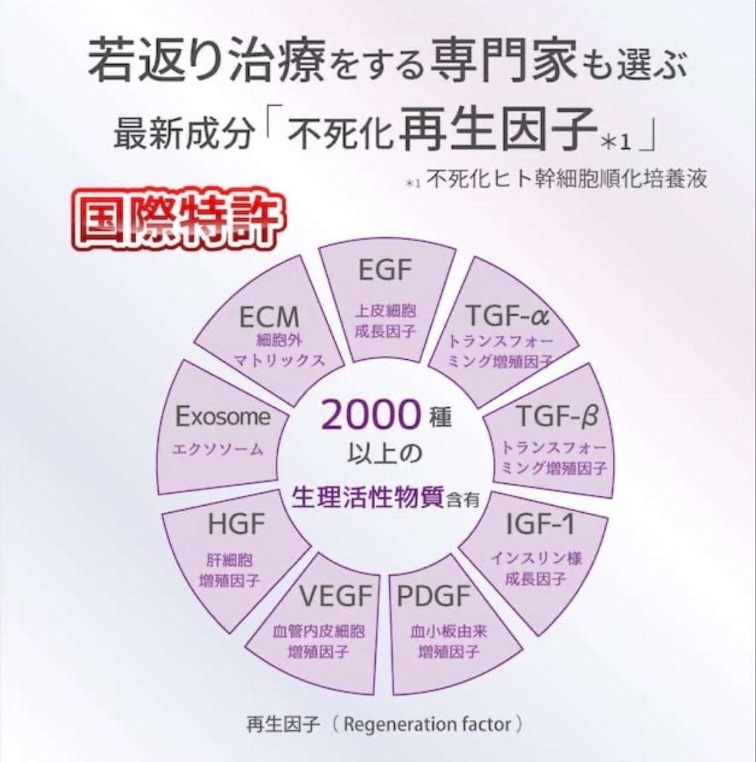 美容液 Regenity FK cream 30g DARWIN