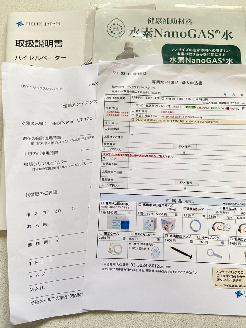 【動作確認済】ヘリックスジャパン ハイセルべーターpf72 水素吸入機 平台車付