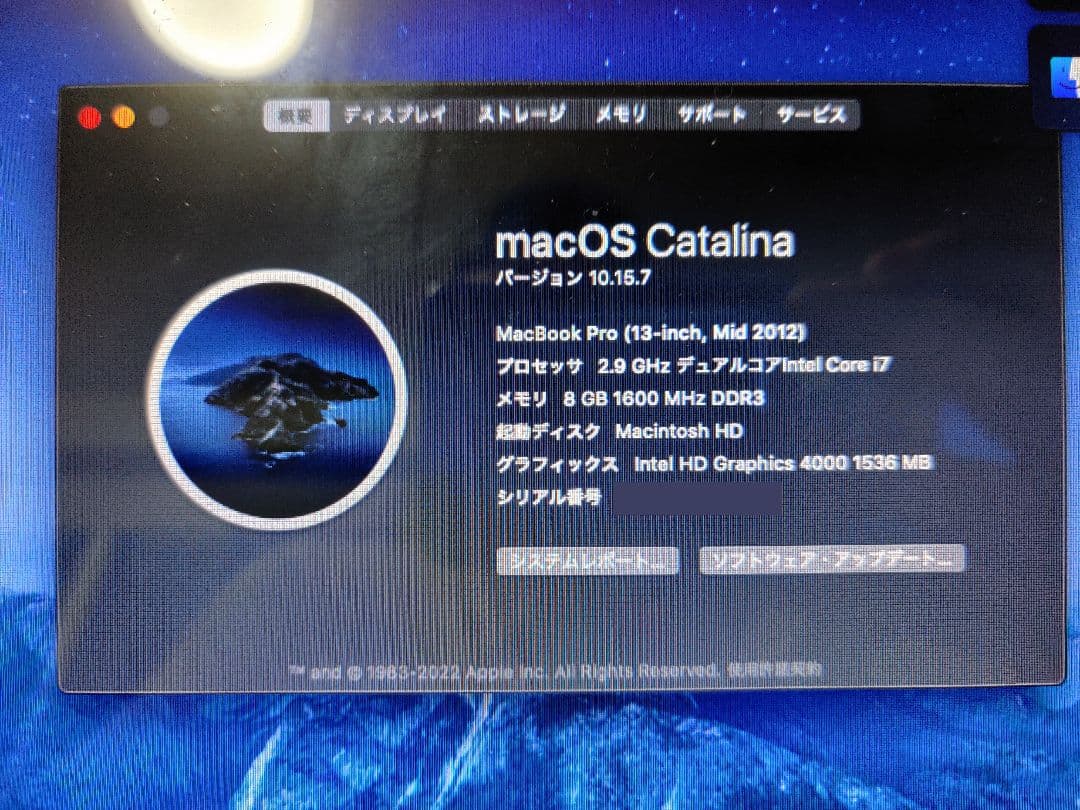 MacBook本体 MacBook Pro (13-inch, Mid 2012)